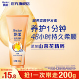 飘柔精粹润养护发素男女士干枯毛躁氨基酸润发乳200g留香