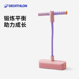 迪卡侬（DECATHLON）儿童跳跳杆助高训练青蛙跳弹跳运动玩具粉色-4986491
