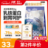 力狼猫粮 成猫幼猫通用型天然粮 【助力免疫-尝鲜】鲜肉乳铁蛋白2kg