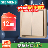 西门子（SIEMENS）开关插座 二开双控开关面板 致典日曜金5TA14233NC03