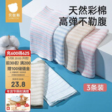 贝肽斯婴儿肚兜宝宝肚围四季薄款新生儿护肚子防着凉棉质双层 小码3条装