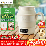 小熊（Bear）便携式烧水壶 折叠烧水杯 旅行电热水壶 316不锈钢宿舍出差恒温烧水壶 ZDH-C06G3