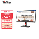 联想ThinkVision 23.8英寸显示器FHD分辨率  99%sRGB色域IPS屏幕100Hz刷新率 内置电源 S24i-30