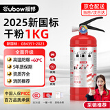援邦（YUANBANG）干粉灭火器 汽车载灭火器1kg 车用年检灭火器 手提式干粉1公斤