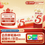 伊利谷粒多生牛乳五红 200ml*16盒年货礼盒装 