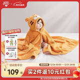 BABYGREAT婴儿浴巾儿童洗澡巾斗篷带帽子新生儿宝宝连帽包巾珊瑚绒吸水速干