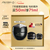 资生堂（SHISEIDO）时光琉璃丰盈夜霜50ml 抗皱紧致保湿面霜护肤品 新年礼物礼盒