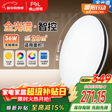 FSL佛山照明全光谱护眼吸顶灯高亮智能卧室灯Ra97悦夕36W圆