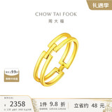 周大福 几何INSH黄金戒指女(工费220)17号约1.55gF224376圣诞礼物