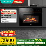华帝（VATTI）蒸烤箱一体机 50L大容量 自清洁 蒸烤箱家用 电蒸箱烤箱二合一  热风循环 i23022