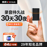 金正连续录音30天30夜超长待机专业录音笔高清降噪远距大容量录音器录音设备64G N30max