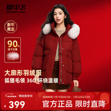 雪中飞秋冬新款女士时尚简约狐狸毛领立领大口袋短款羽绒服 红色|1235 M 160/84A