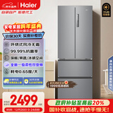 海尔（Haier）「家宴系列」335L法式多门冰箱风冷无霜一级能效抗菌净味BCD-335WLHFD9DS9国家补贴