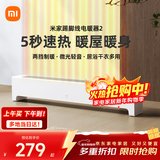 米家小米踢脚线电暖器2取暖器电热电暖器两档调温电暖气倾倒断电浴室可用家用烤火炉TJXDNQ07ZM