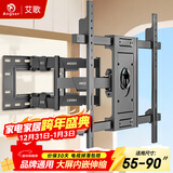 艾歌电视挂架50-90英寸伸缩旋转挂架通用小米海信创维康佳TCL华为等电视支架智慧屏液晶壁挂架AG-90
