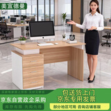 美宜德曼1米电脑桌办公桌台式职员桌经理屏风卡位桌子单人位橡木色