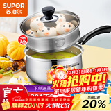 苏泊尔（SUPOR） 奶锅304不锈钢煮热奶锅泡面锅宝宝婴儿辅食锅燃气灶电磁炉通用 【奶锅+蒸屉】  ST16H3 16cm