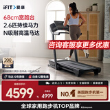 爱康（ICON）跑步机家庭用可折叠减震走步机室内健身房器材智能调节Carbon TL