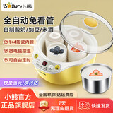 小熊（Bear）酸奶机家用小型全自动酸奶发酵机 酸奶纳豆米酒+4内胆SNJ-B10K1