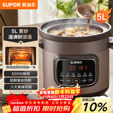 苏泊尔（SUPOR）快炖电炖锅 电砂锅 电炖盅 炖汤盅煲汤锅 紫砂锅 燕窝炖盅  煮粥神器 熬粥锅 DG50YC872多功能锅