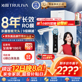 沁园净水器家用双子芯1200G 厨房台下式8年RO反渗透过滤器 母婴认证直饮净饮一体机 旋钮龙头UR-S61296