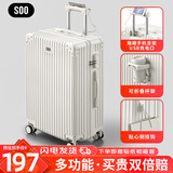 SOO行李箱多功能箱包拉杆箱学生大容量旅行密码箱皮箱杯架白色28英寸