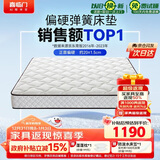喜临门 极光白2S 椰棕床垫 邦尼尔弹簧床垫抑菌防螨床垫 1.5x1.9米 偏硬