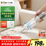 小熊（Bear）随手吸尘器家用手持无线吸尘器吹吸一体轻量便携长续航强力车载桌面大吸力清洁团购礼品 XCQ-F90E2