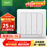 施耐德电气 四开双控开关 86型暗装电源开关插座面板 睿意系列 白色A3E34_2A