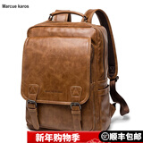 Marcue karos双肩包男皮质男士背包商务百搭休闲多功能电脑包出差旅行包书包潮 棕色商务双肩包