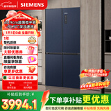 西门子（SIEMENS）无界十字星497L十字门冰箱超薄微平嵌 抑菌清新 一级能效 湖蕴蓝 KC505680EC 国家补贴