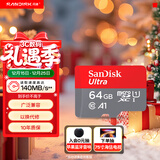 闪迪（SanDisk）64GB TF（MicroSD）内存卡 A1 U1 C10 至尊高速移动版存储卡 读速140MB/s 手机平板游戏机内存卡