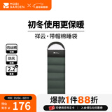 牧高笛（MOBIGARDEN）祥云睡袋 户外徒步露营成人保暖可拼接单人隔脏信封式加厚睡袋 苍松绿（右）-2.2KG