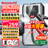 纽曼（Newsmy）汽车应急启动电源搭电宝充气泵一体机汽车摩托专用12V电瓶紧急强启车载充气泵打火神器户外电源H5