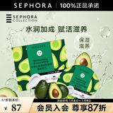 丝芙兰（SEPHORA）蚕丝面膜 保湿补水透亮 牛油果5pcs