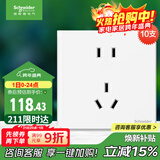 施耐德电气 五孔插座面板10支装 86型墙壁电源插座五孔套装 皓呈 奶油白色
