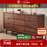 致典北美黑胡桃木九斗柜北欧实木卧室家具储物收纳大柜子极简抽屉柜 黑胡桃1.6米九斗柜【出口专用】实木轨道