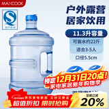 美厨（MAXCOOK）纯净水桶 矿泉水桶饮水桶 11.3L桶装水塑料手提户外桶 MCX1917