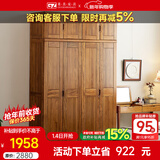 果真现代中式实木衣柜简约乌金木三门衣柜组合家用卧室储物衣橱 上风上水系列【三门顶柜】