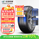 玲珑轮胎汽车轮胎215/50R17 95W XL 玲珑臻选 UD 适配英朗/科鲁兹
