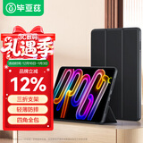 毕亚兹适用2025款联想平板小新ProGT保护壳 联想平板电脑11.1英寸保护套 全包防摔 智能休眠PB619-金刚黑