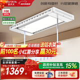 好太太（Hotata）电动晾衣架智能晾衣机隐形嵌入式全自动智能升降阳台洗晒衣架Q32