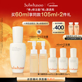 雪花秀人参肌底精华60ml修护屏障补水保湿元旦礼物