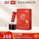 粤微全灵芝孢子粉免疫调节酶法破壁多糖三萜中老年成人保健品送礼 【有机灵芝】2g/袋*30袋/盒