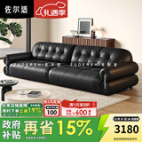 佐尔适国家补贴奥黛丽沙发意式黑糖云朵真皮沙发客厅中古风黑色沙发轻奢 【旗舰版1.03m宽】2.8米四人位-接触面 【进口S级加厚头层小黄牛皮】奢华质感 全然享受