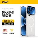 W&P适用小米17Pro手机壳xiaomi17pro磨砂肤感保护套磁吸充电壳全包防摔抗指纹男女款磨砂白wp