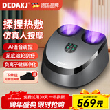 DEDAKJ德国足疗机腿部按摩器脚部足底脚底按摩仪全自动揉捏穴位按脚器送父亲母亲长辈老年人生日实用礼物 尊享AI款【2年换新+语音控制】MF01-AI