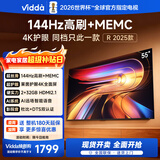 Vidda 海信电视55英寸 R55 2025款 一级能效 144Hz高刷 2+32G 以旧换新国家补贴游戏液晶电视机55V1KD-R