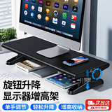 派凡 旋钮升降显示器支架台式电脑增高架可调节办公屏幕抬高垫高底座桌面笔记本托架子键盘置物架带hub 绅士黑【旋钮升降/单手轻松可调/笔记本台式机通用】