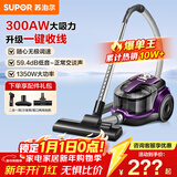 苏泊尔（SUPOR）卧式吸尘器22KPa家用大吸力地毯清洁大功率宠物家庭吸尘器小型带一键收线 VCC37A-13